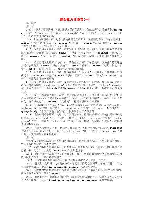 湖北省新课标高考英语一轮复习测评手册