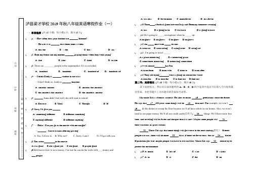 2019秋八年级英语寒假作业一