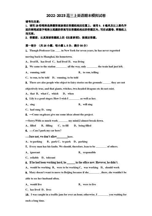 2023届湖北省大冶市第一中学英语高三上期末检测试题含解析