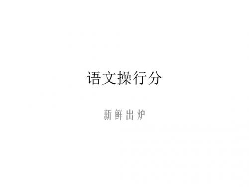 【最新】人教版七年级语文下册课件:第六单元 26 猫 (共13张PPT)