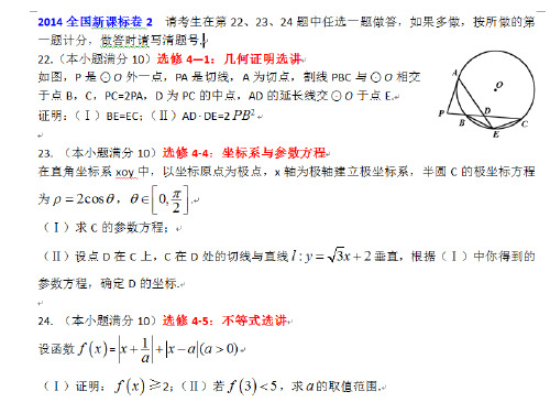 人教A版高中数学选修4-4课件1.1.2极坐标系