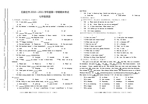 2011-2012七年级英语期末考试试卷