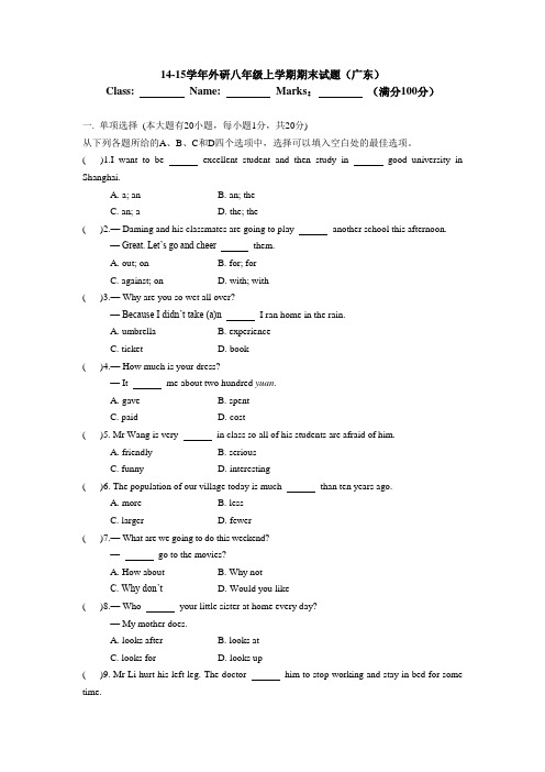 2019外研八年级上学期期末试题(广东)