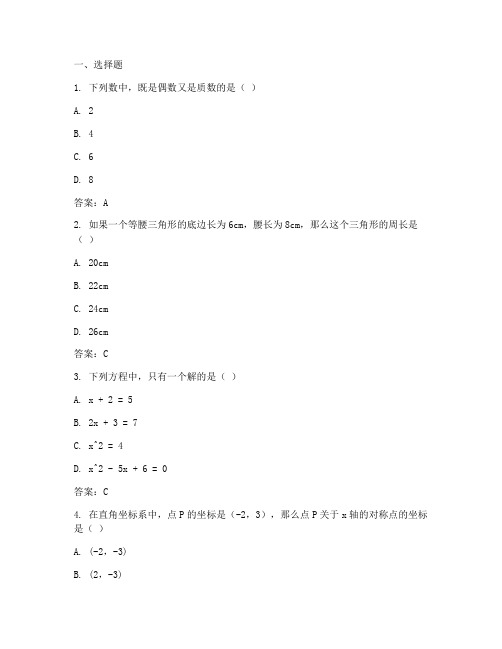 鄄城数学期末试卷答案初三