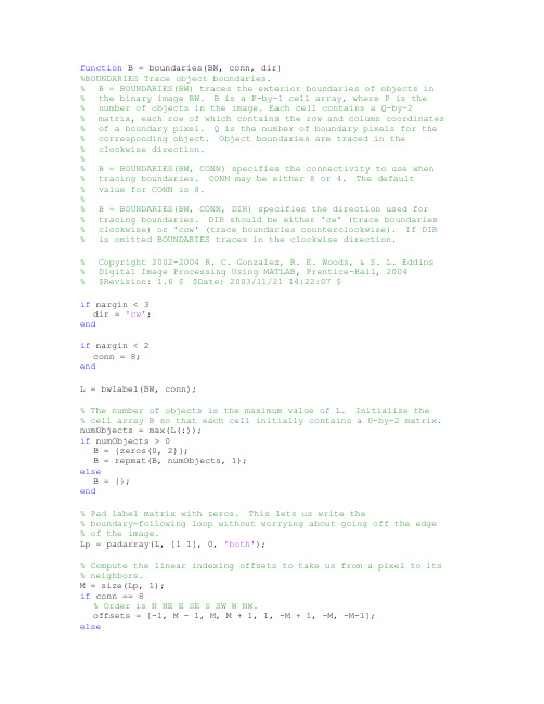 boundaries(BW, conn, dir)冈萨雷斯图像处理源代码