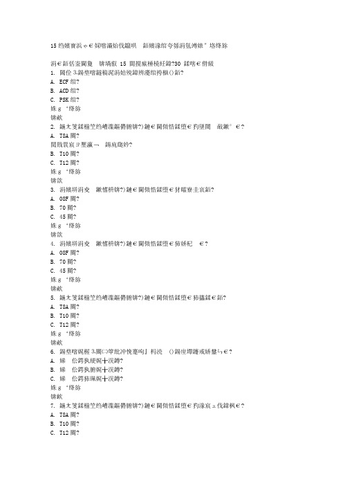 在线作业答案15秋北交《金属工艺学》在线作业一满分答案