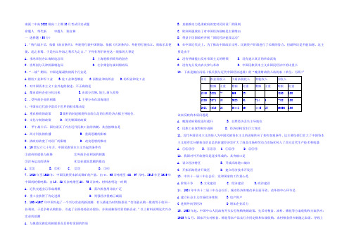 四川省宜宾市南溪区第二中学校2021-2022学年高二10月月考历史试题 Word版含答案