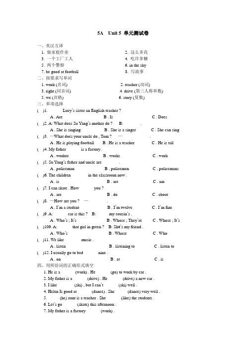 [译林版]5A Unit 5 单元检测卷