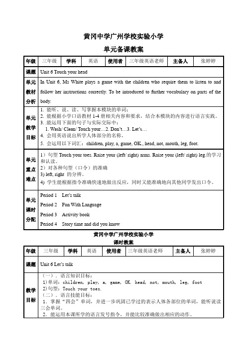 三年级上册英语U6-张婷婷