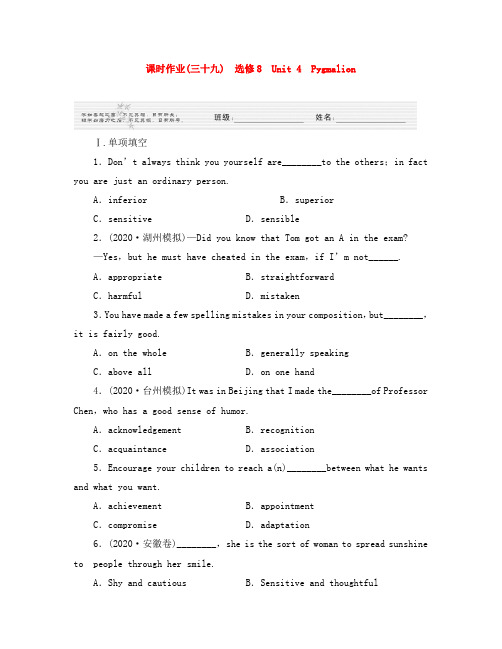 《金版新学案》安徽省2020高三英语一轮复习 Unit 4 Pygmalion课时作业39 新人教版选修8