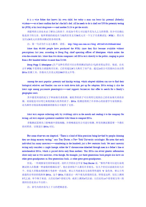 考研英语2009年 TEXT2 阅读翻译