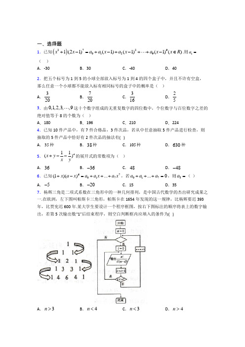 厦门市选修三第一单元《计数原理》测试卷(含答案解析)