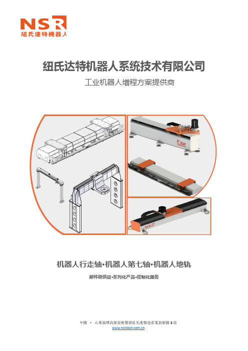 CL系列桁架机器人和混合式机器人介绍