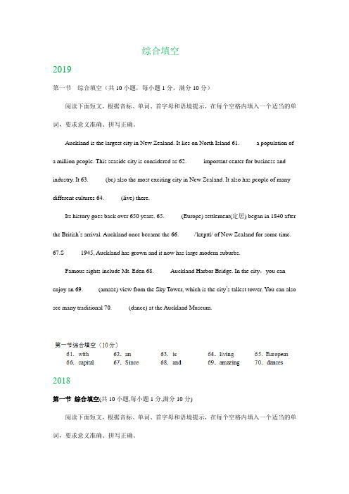 四川省宜宾市2017-2019年三年中考英语试题分类汇编：综合填空