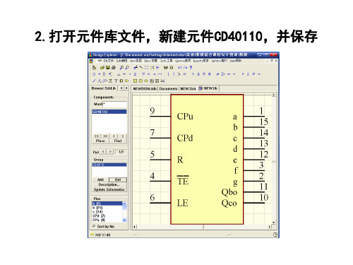 附录1所示参考电路原理图和PCB图绘制示例