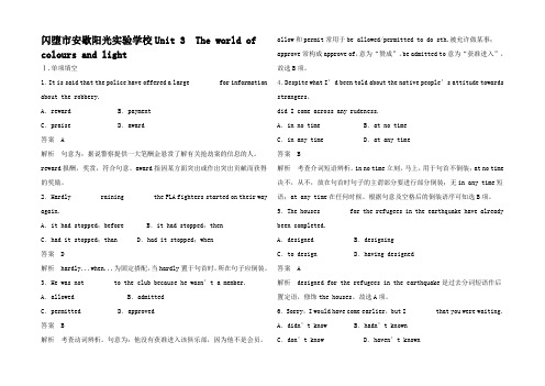 高考英语 Unit 3 The world of colours and