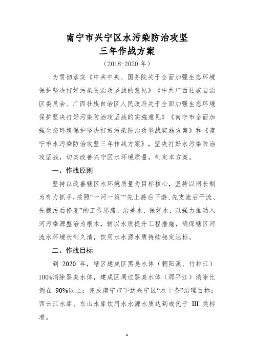 南宁兴宁区水污染防治攻坚