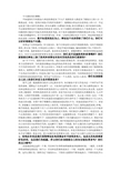 大学生谈恋爱性与爱应该分离一辩稿