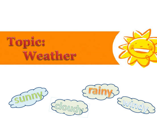 少儿英语-天气-weather