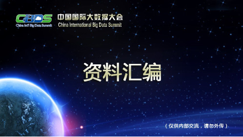 nvidia潘迪--GPU加速大数据分析应用 NVIDIA助力智慧城市建设