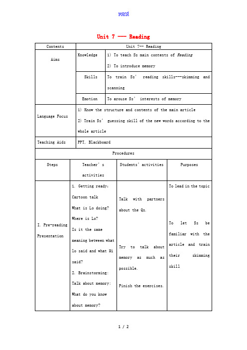 八年级英语上册 Unit 7 Memory Reading教案 (新版)牛津深圳版 教案