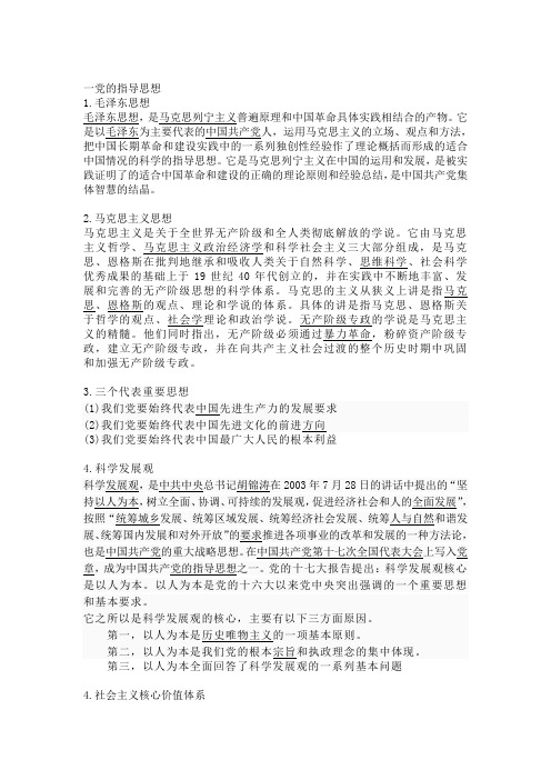 青年马克思学习思想报告