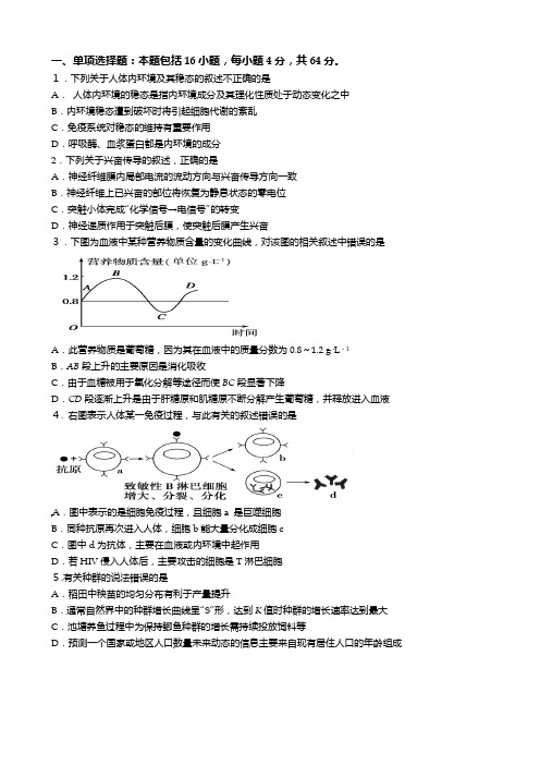 潮州市度第一学期期末高二级教学质量检测卷理科综合