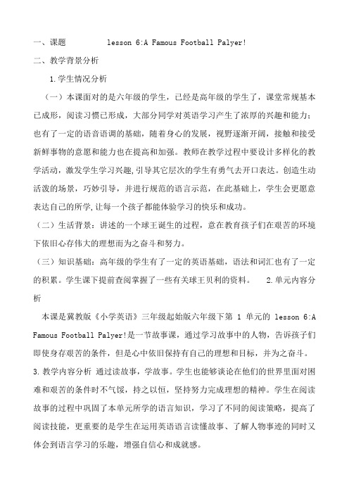 新冀教版六年级英语下册《Unit 1 Sports Lesson 6 A Famous Football Player》教案_22