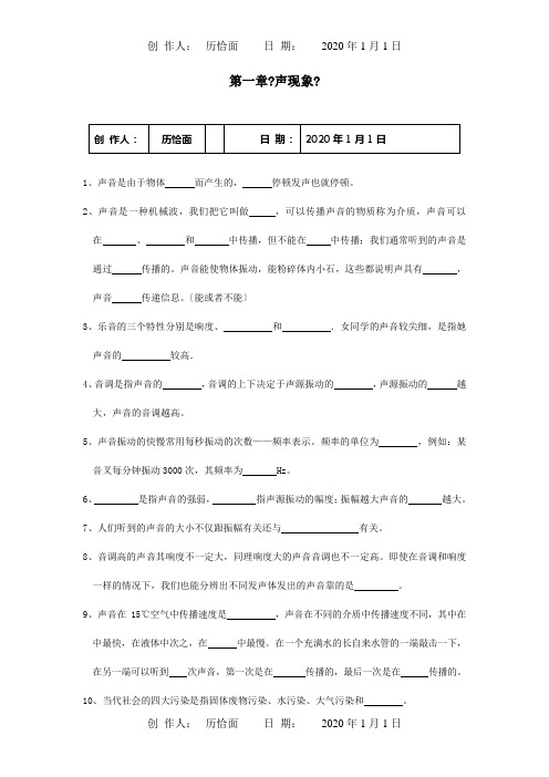 九年级物理知识点填空 试题