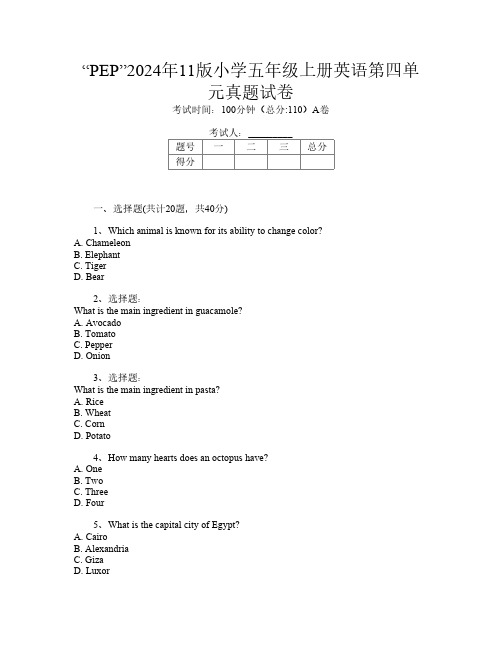 “PEP”2024年11版小学五年级上册I卷英语第四单元真题试卷