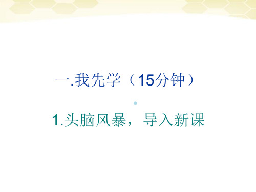 七年级生物下册神经系统的组成ppt课件人教新课标版