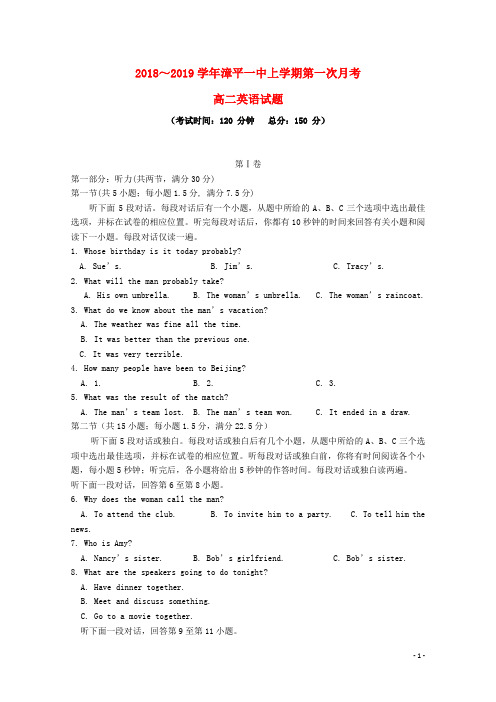 福建省漳平市第一中学2018_2019学年高二英语上学期第一次月考试题201812240127