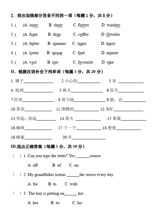 新概念英语第一册37-48课考试试题