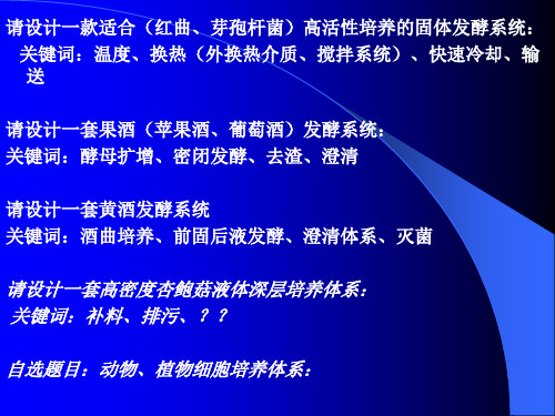 第一章物料的预处理及输送.pptx