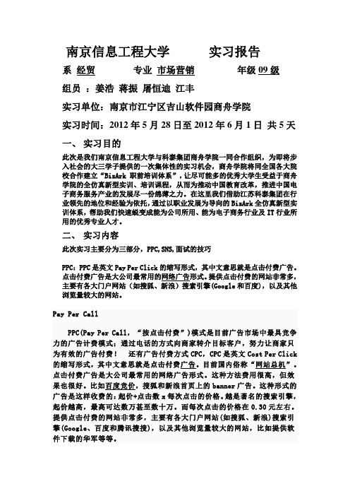 南京信息工程大学      实习报告