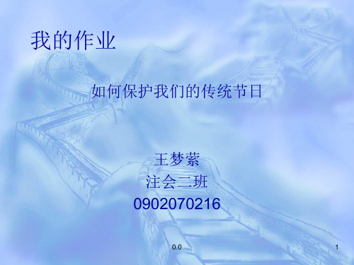 强烈推荐计算机NIT考试作业.ppt