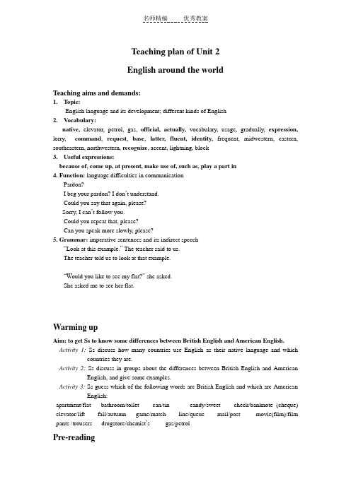 新人教版英语高一上Module 1《Unit 2 English around the world》word单元教案