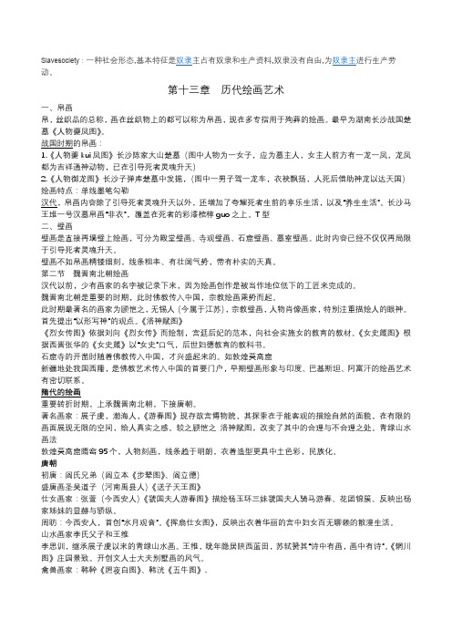 阴法鲁 中国古代文化史 笔记