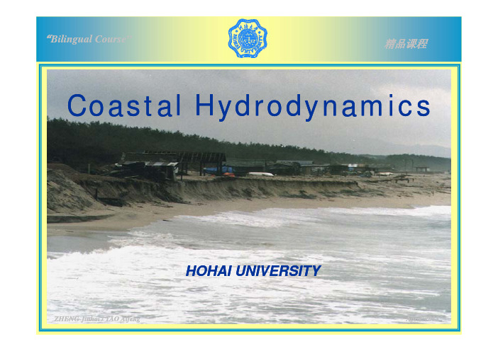 海岸动力学课件 Coastal Hydrodynamics_6.1