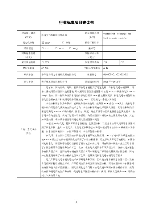 关于印发2014年二季度标准化工作例会