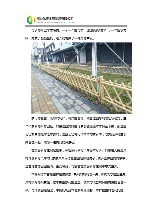 美丽乡村仿竹护栏建设与运用