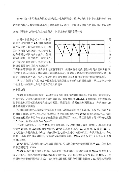 数字多用表A说明书中文手册