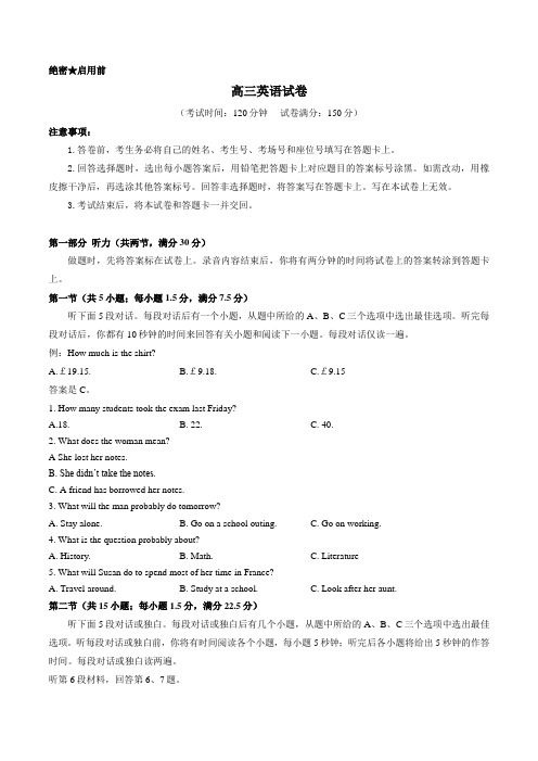 河北省唐山市2019届高三第一次模拟考试英语试题