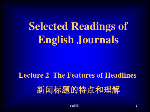 英语报刊选读  ppt课件