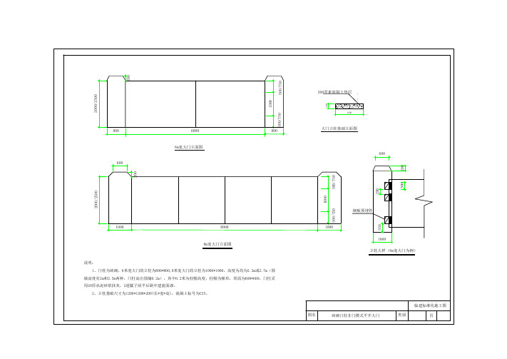 项目现场普通大门CAD详图
