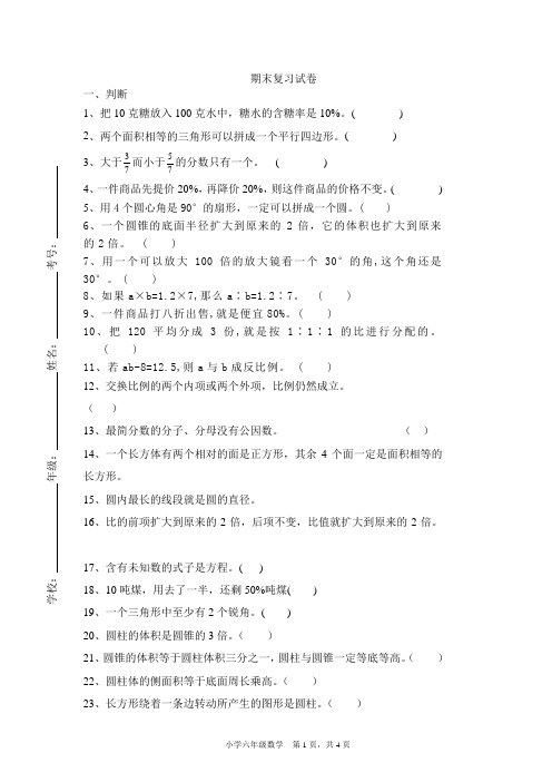 考试题型汇总(1)