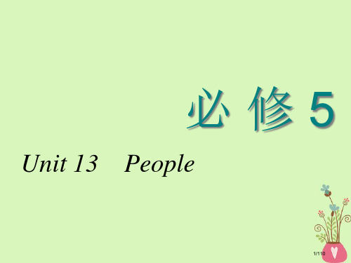 高考英语复习Unit13People必修科目市赛课公开课一等奖省名师优质课获奖PPT课件