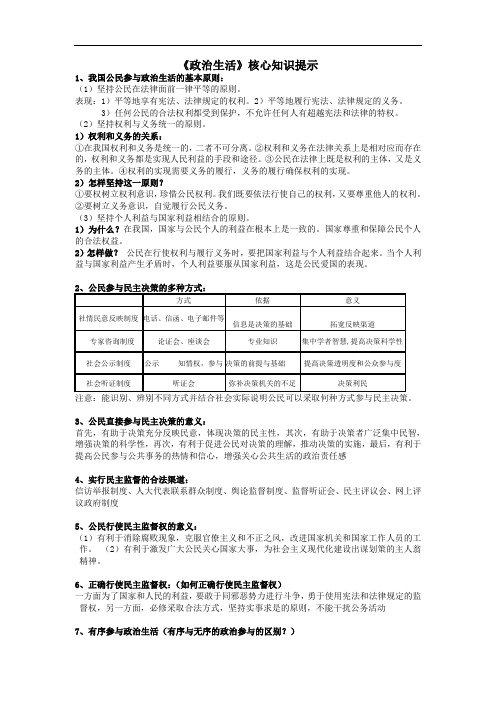 人民群众是国家主人发扬主人翁责任感积极履行义务