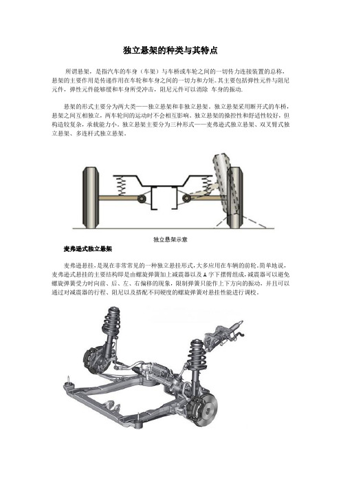 主动悬架种类及特点介绍