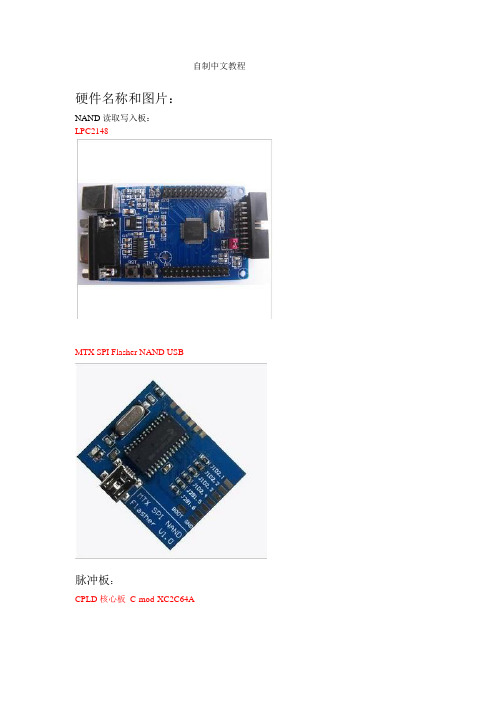 XBOX360自制中文教程